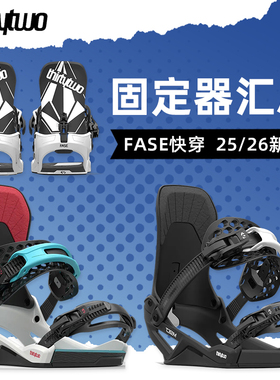 肆加贰雪具库2526新款thirtytwo单板固定器32成人快穿固定器