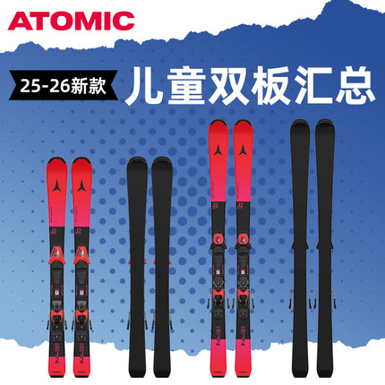 肆加贰雪具库新款ATOMIC阿托米克儿童全地域双板滑雪板
