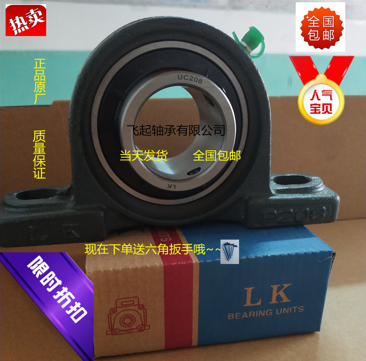 原装立式带座外球面农机防尘轴承LKUCP204 205 206 207 208 209
