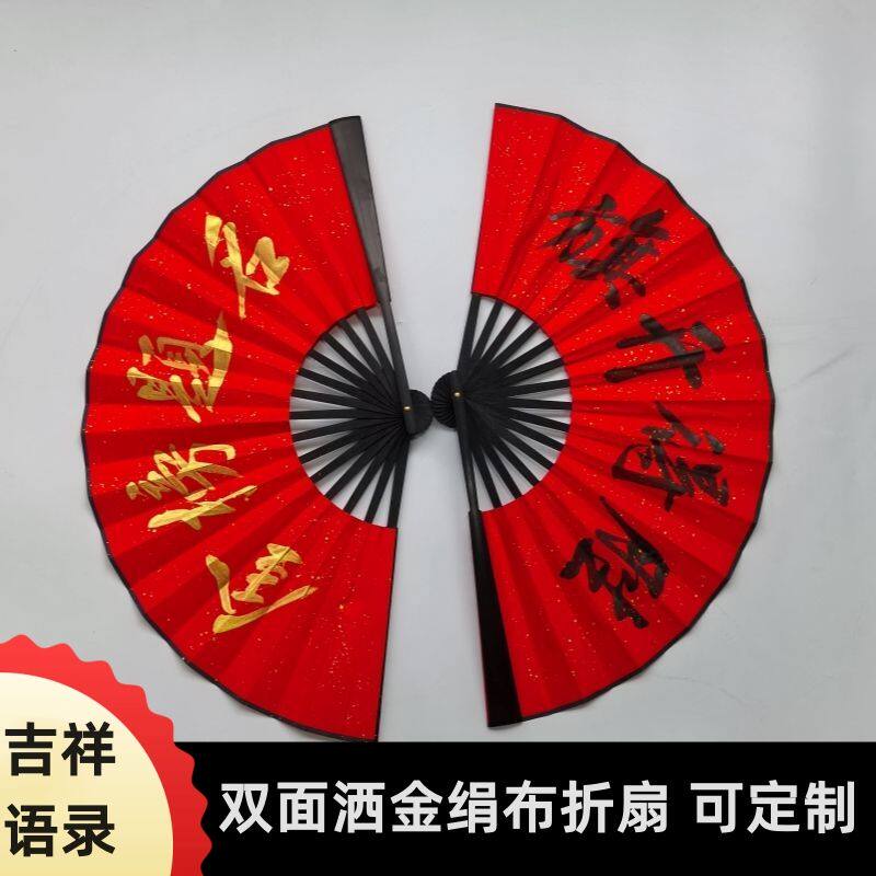 绢布洒金折扇毕业季送礼中高考吉祥语录手写定制个性古风8-10寸扇