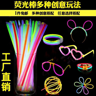 七彩荧光棒发光儿童无毒手环发箍网红荧光舞毕业晚会演唱会道具