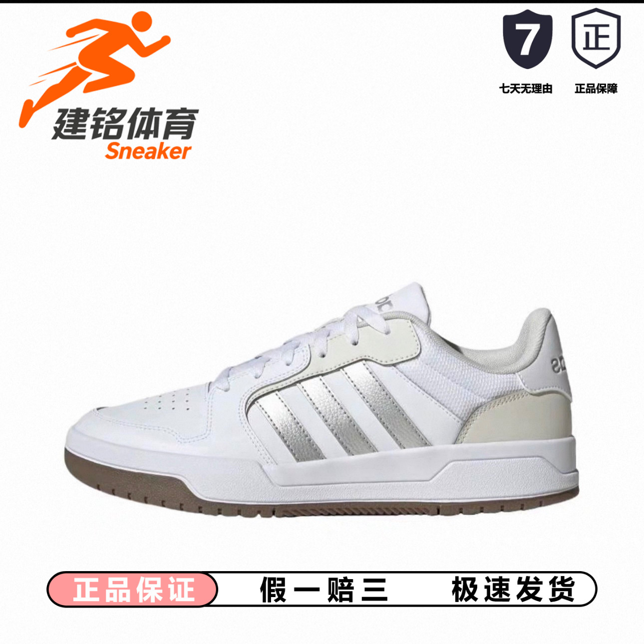 阿迪达斯白银舒适百搭低帮生活休闲鞋JP9959
