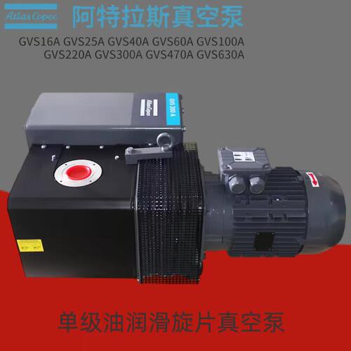 全新阿特拉斯真空泵抽空气螺杆真空泵ghs1300vsd+变频真空泵现货