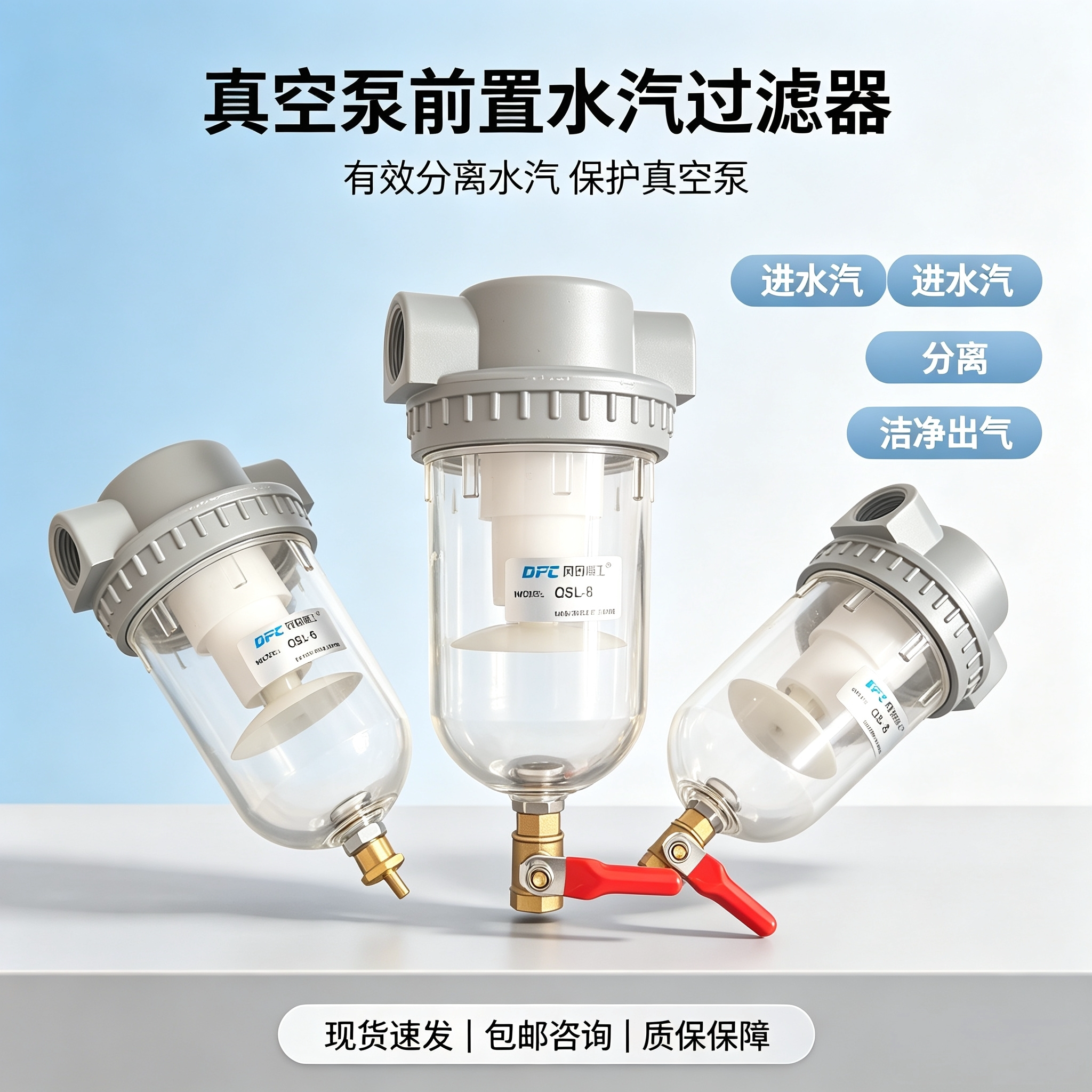 真空泵汽水分离器 玻璃杯水汽过