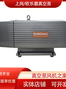 欧乐霸干式无油真空泵VE4.40VE4.25KVE3.80KVE250雕刻开料机风泵