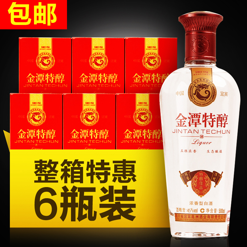 金潭玉液45度浓香型白酒 6瓶装特价秒杀 特醇佳品  包邮