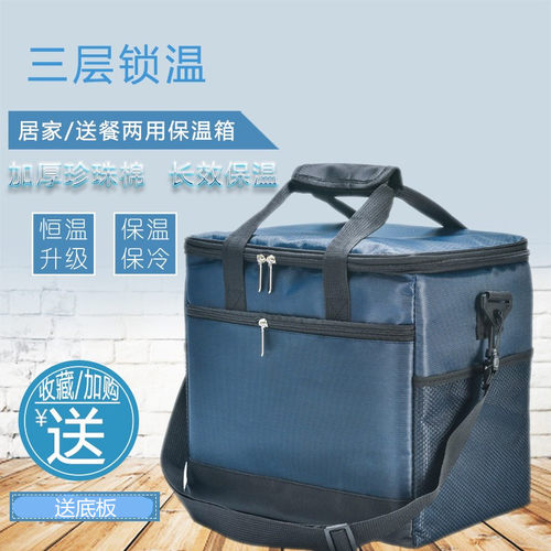 便携送餐防水大号食品冷藏保温箱