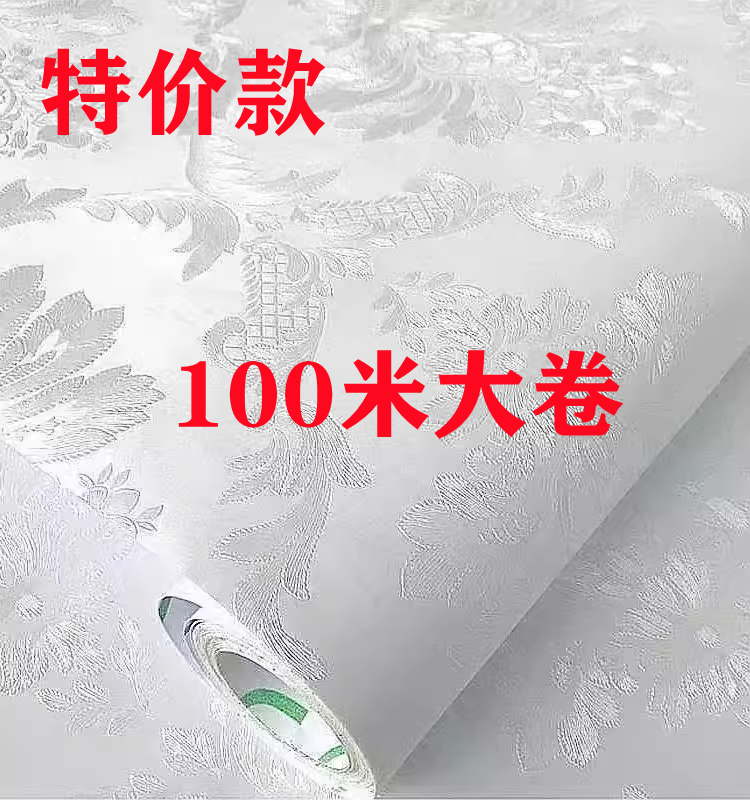 墻紙自粘100米大卷家用臥室客廳墻貼紙家具翻新防水防潮墻壁貼紙