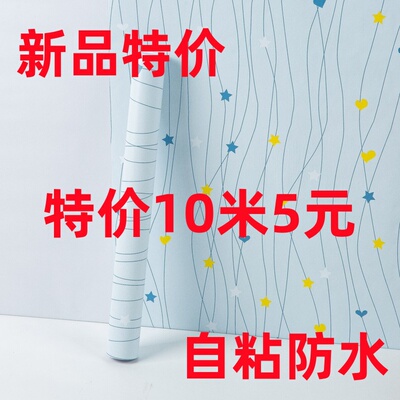 防水防潮自带胶墙纸自粘50米壁纸墙贴寝室墙面翻新厅卧室自粘贴纸
