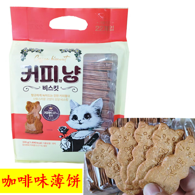 猫酪饼干330克袋装咖啡味薄脆饼巧克力味饼干独立小包装休闲零食