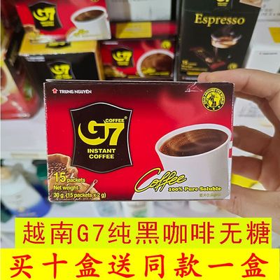 中原g7越南纯黑咖啡粉3盒包邮