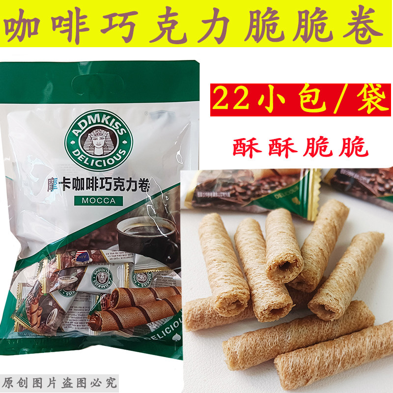 马来西亚椰子味摩卡咖啡巧克力卷258克袋装办公室休闲零食小包装