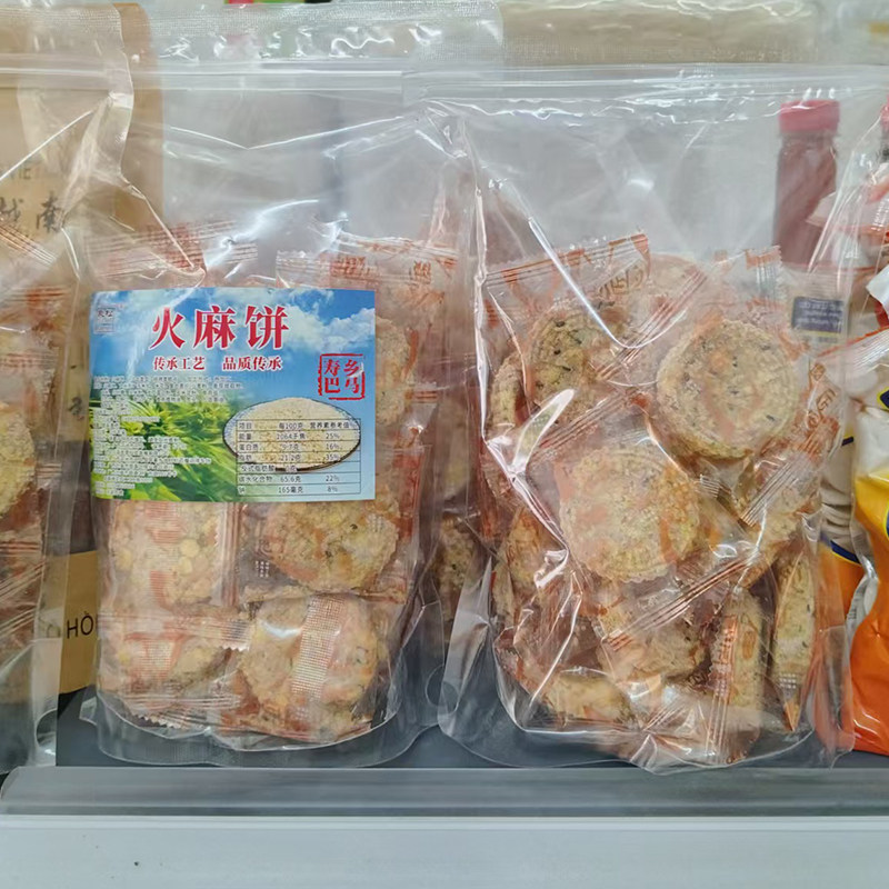 广西特产五谷杂粮火麻饼320克袋装酥脆香甜米饼火麻饼杂粮酥脆饼