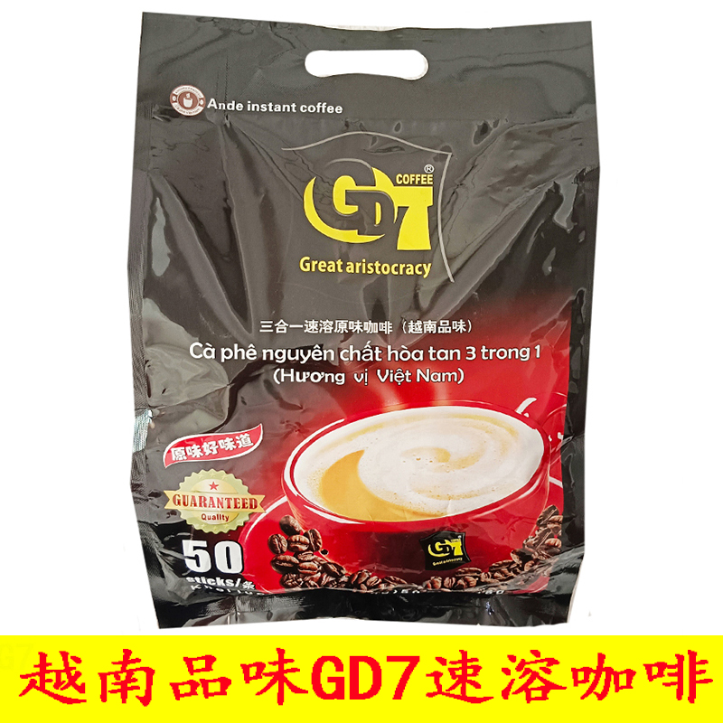 越南中原GD7三合一速溶咖啡50条