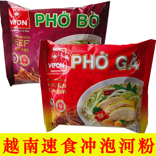 VIFON河粉65克袋装速食冲泡河粉