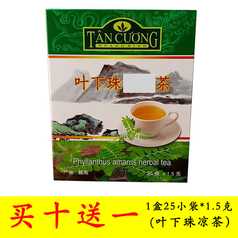越南原装叶下珠凉茶37克盒装(25小包*1.5克)独立包装凉茶清热茶,咖啡/麦片/冲饮,凉茶,淘宝优惠券,粉丝福利购,淘宝优惠卷