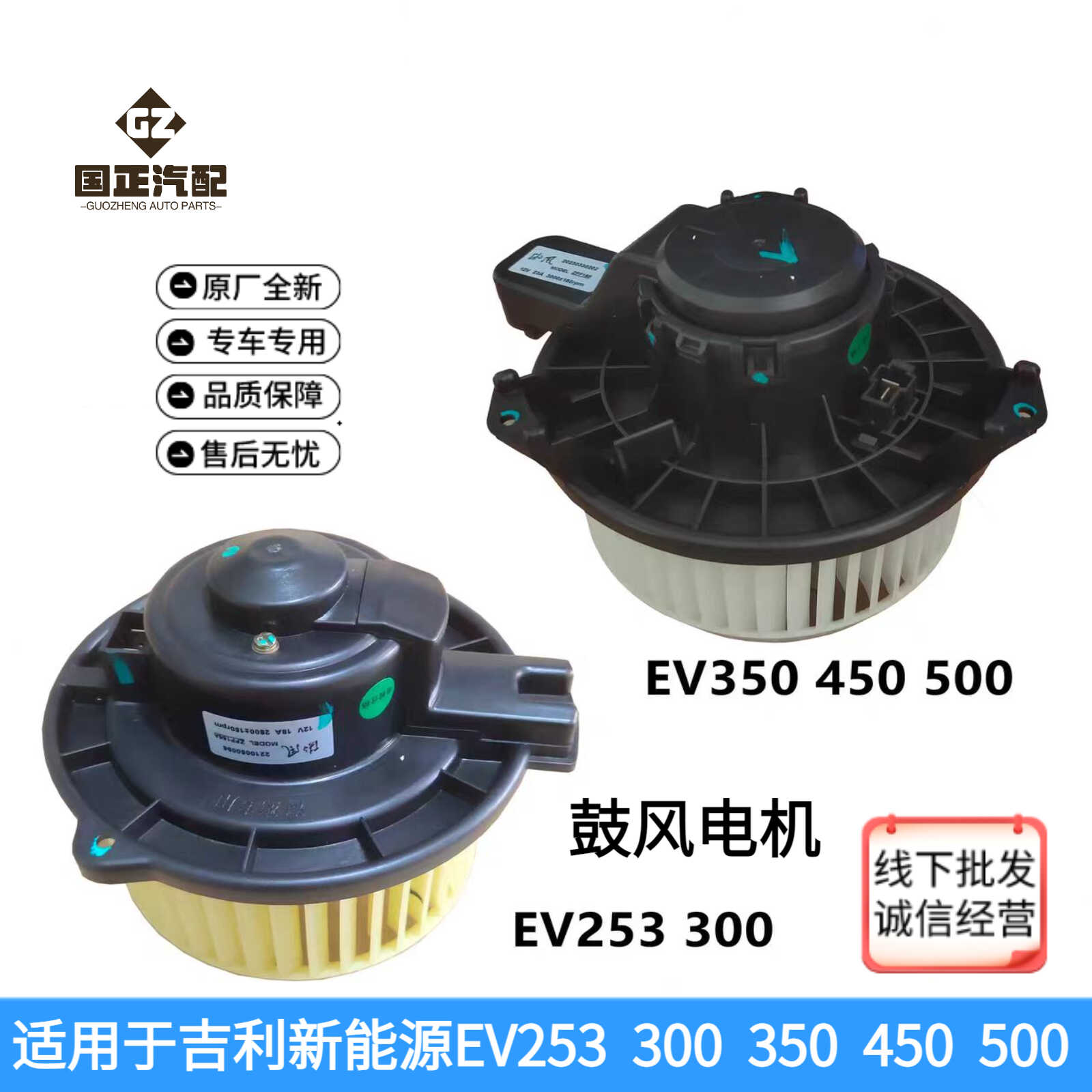 新能源原厂EV鼓风电机空调