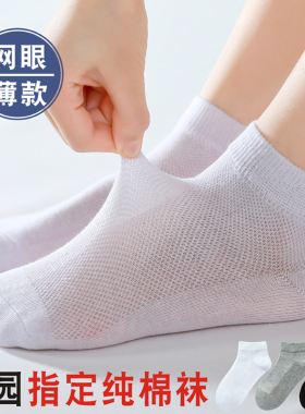 儿童白色短袜纯棉薄款夏季学生袜子春秋男童女童白袜中大童春夏天