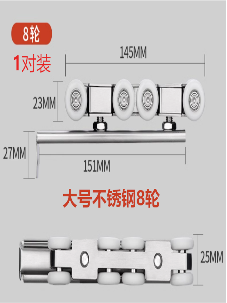 4轮8轮合金不锈钢移门吊轮阳台厨房衣柜移门吊轨推拉门滑轮配件