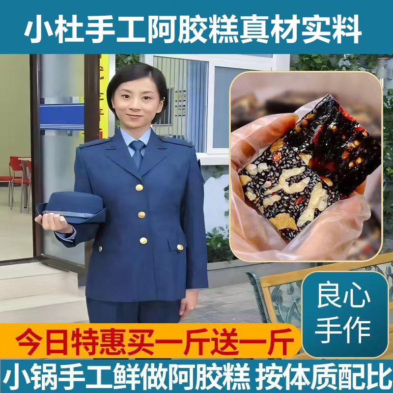 手工阿胶糕即食女无糖山东阿娇膏玫瑰ejiao中秋送礼盒装正宗自制