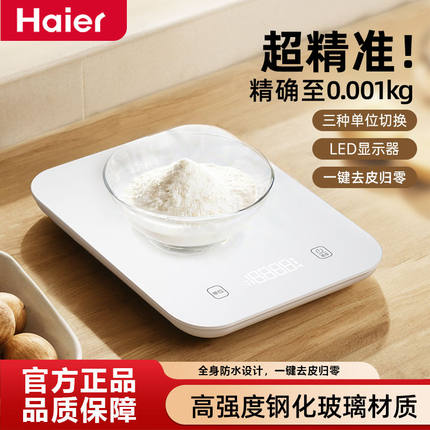 海尔厨房秤电子家用小型精准电子称称高精度食物秤烘焙克重器称重