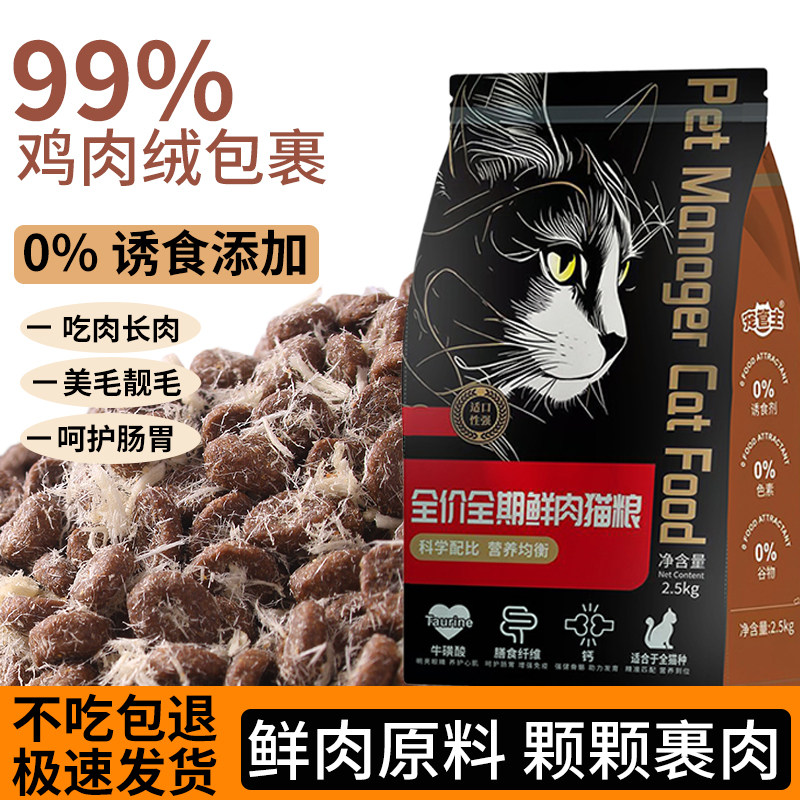 宠管主全价猫粮鸡肉绒冻干猫粮5斤十斤成幼猫通用猫粮,宠物/宠物食品及用品,猫全价冻干粮,淘宝优惠券,粉丝福利购,淘宝优惠卷