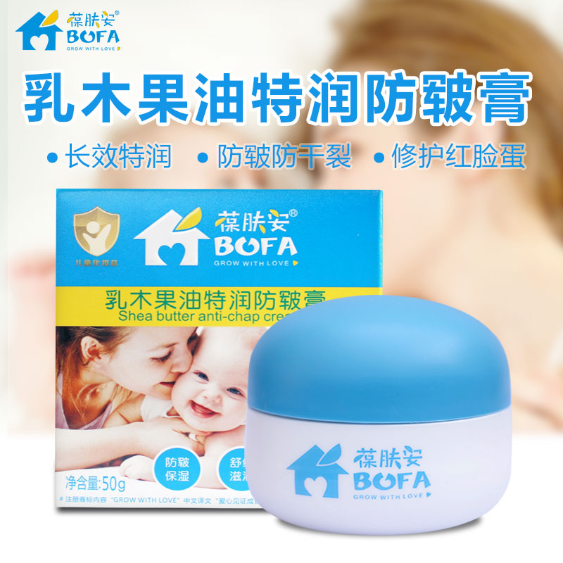 葆肤安乳木果油特润膏滋养面霜
