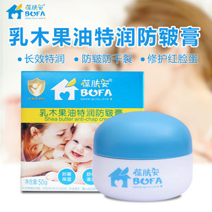 葆肤安乳木果油特润防皲膏婴儿面霜补水保湿 滋润儿童滋养bb霜