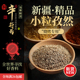 新疆孜然粒烧烤纯正孜然烧烤专用撒料烤肉料香料调料大全辣椒