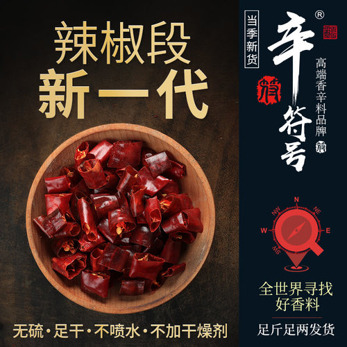 子弹头辣椒中辣特香！红辣椒新一代朝天椒干辣椒