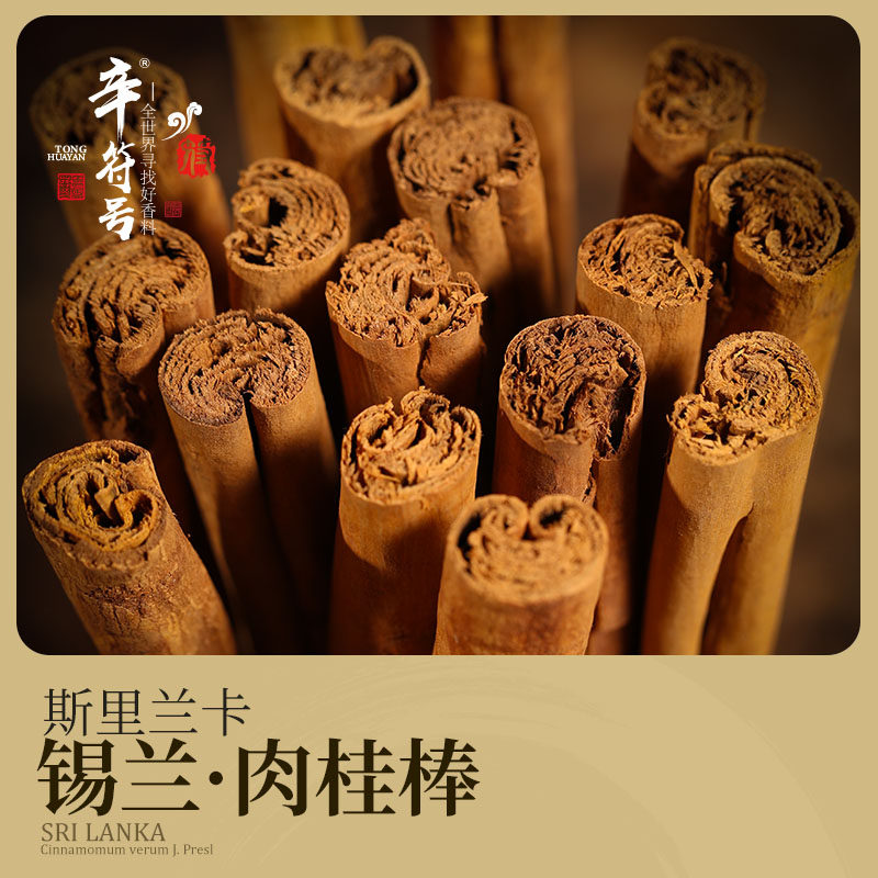 斯里兰卡锡兰肉桂 进口肉桂热红酒天然肉桂可打粉肉桂卷咖啡图片