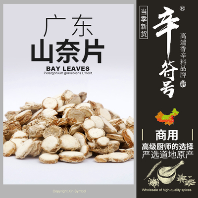辛符号山奈沙姜山奈三奈山辣三赖