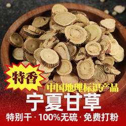 甘草正宗宁夏甘草片泡水生红皮煲汤调料香料大全