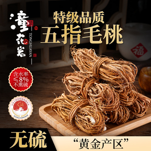 五指毛桃牛奶根煲汤干货材料新货味香