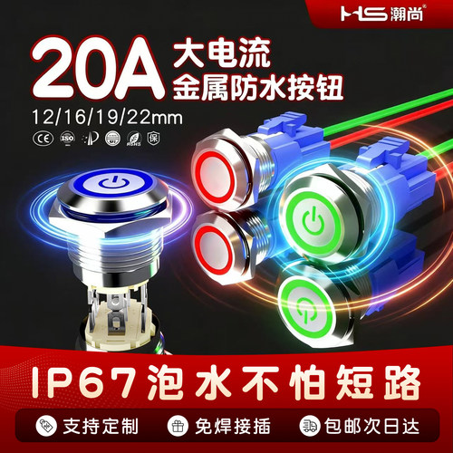 12mmLED带灯圆形按钮电源充电桩