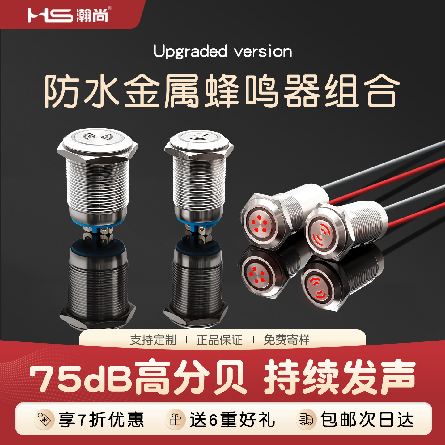 防水金属蜂鸣器声光带灯故障提醒闪光鸣叫16/19/22mm蜂鸣器不锈钢