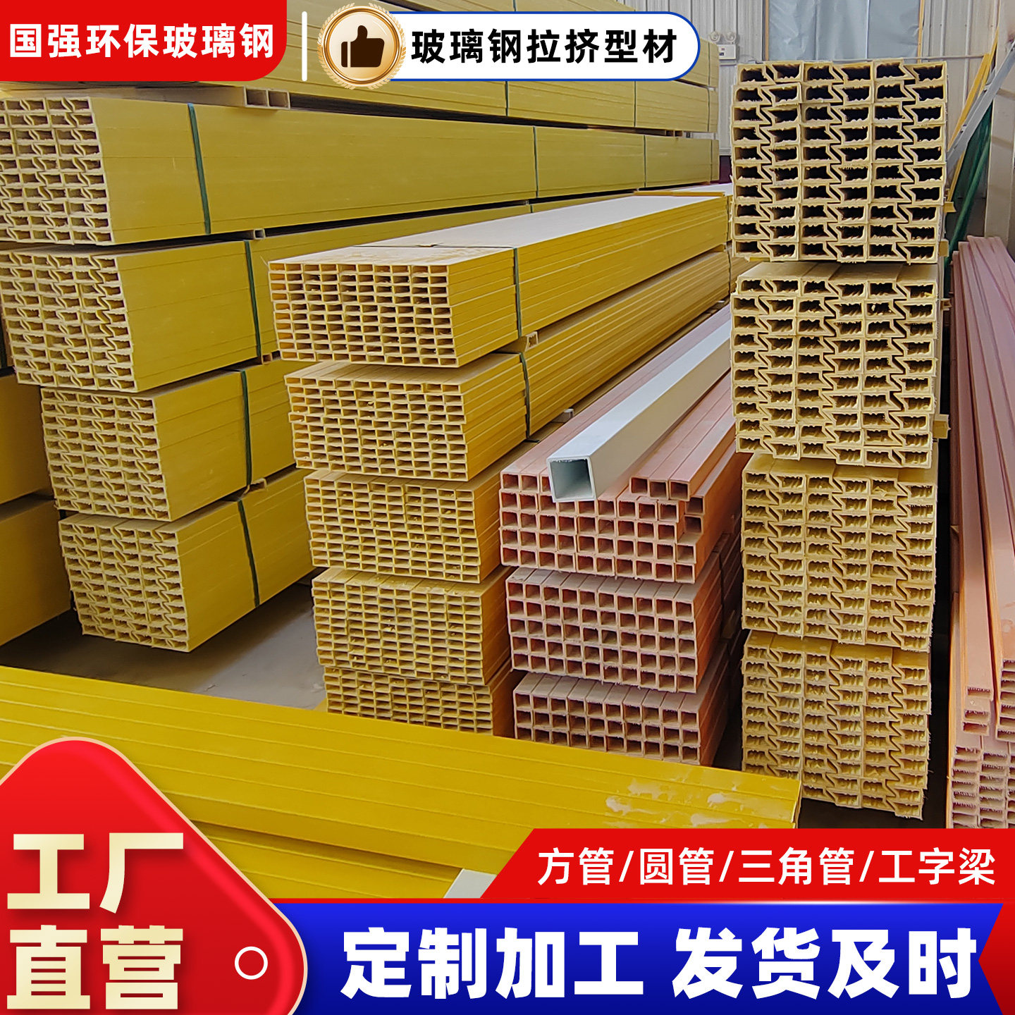 玻璃钢日字管圆管标志桩檩条屋顶基础材料