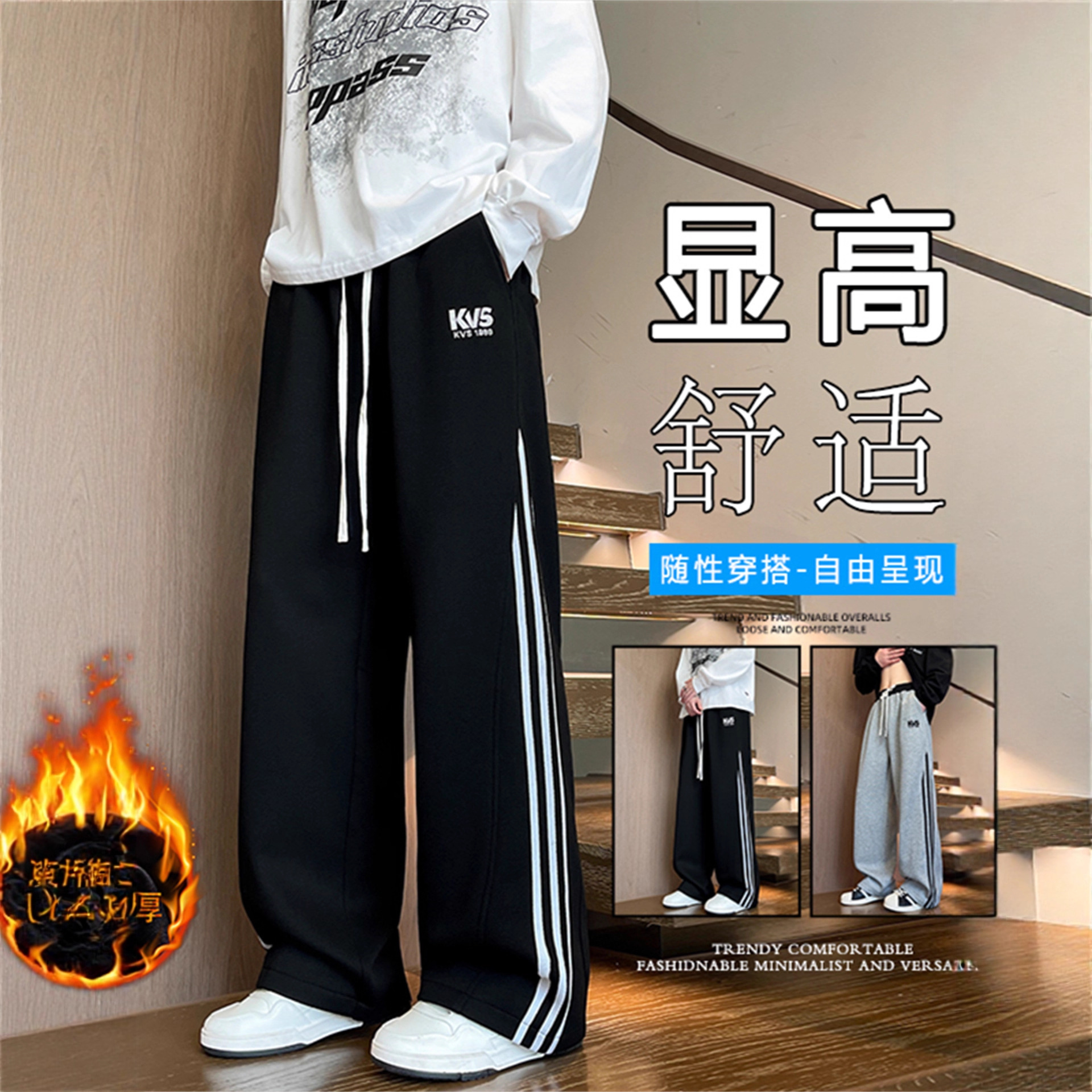 明星同款款加绒加厚条纹休闲长裤子男生显高舒适百搭青少年直筒运