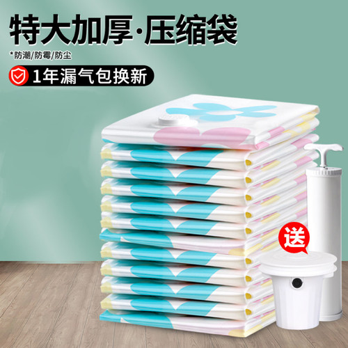 真空压缩袋装衣服行李被子收纳袋
