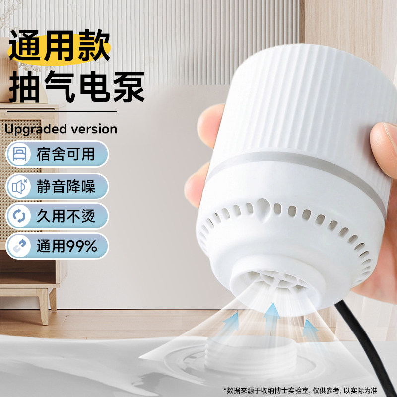 真空抽气泵电动抽真空泵通用电泵家用压缩机被子收纳袋压缩袋专用