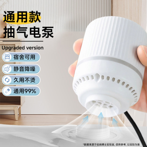 家用电动抽真空泵压缩袋
