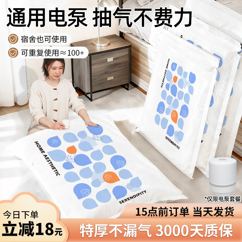 收纳博士真空压缩袋收纳袋被子衣物专用羽绒服棉被行李箱抽装袋子