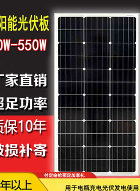 全新100W单晶硅太阳能板发电板电池板光伏发电系统充电12V24V家用