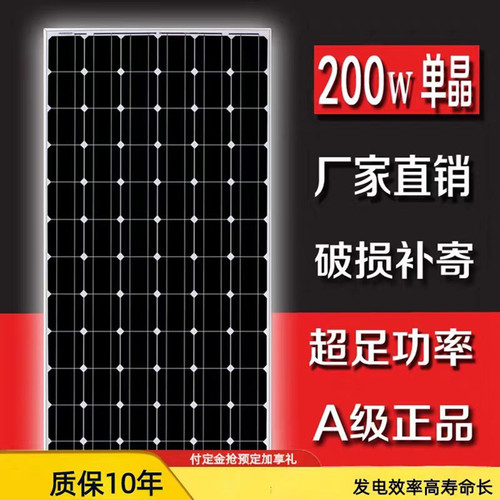 太阳能板电池板光伏发电板12V24V