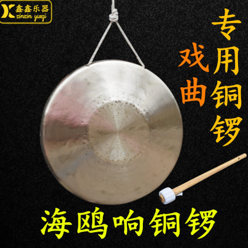 海鸥响铜锣预警防汛锣虎音锣大苏锣苏锣武锣手锣戏曲锣三句半道具