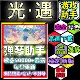 绿色 安全 合法 光遇自动弹琴安卓版 光遇弹琴助手手机版