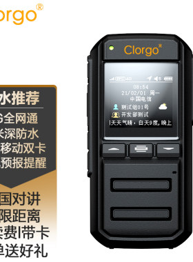 Clorgo摩托防水公网对讲机全国5000公里不限距离双模中转免续费