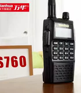 万华对讲机GTS760大功率UV双段调频户外自驾游无线手台对讲手持机