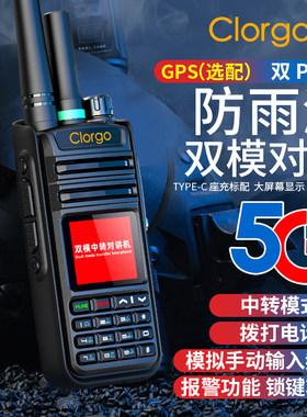 双模全国对讲手持机可打电话4G插卡公网超远距离户外5000公