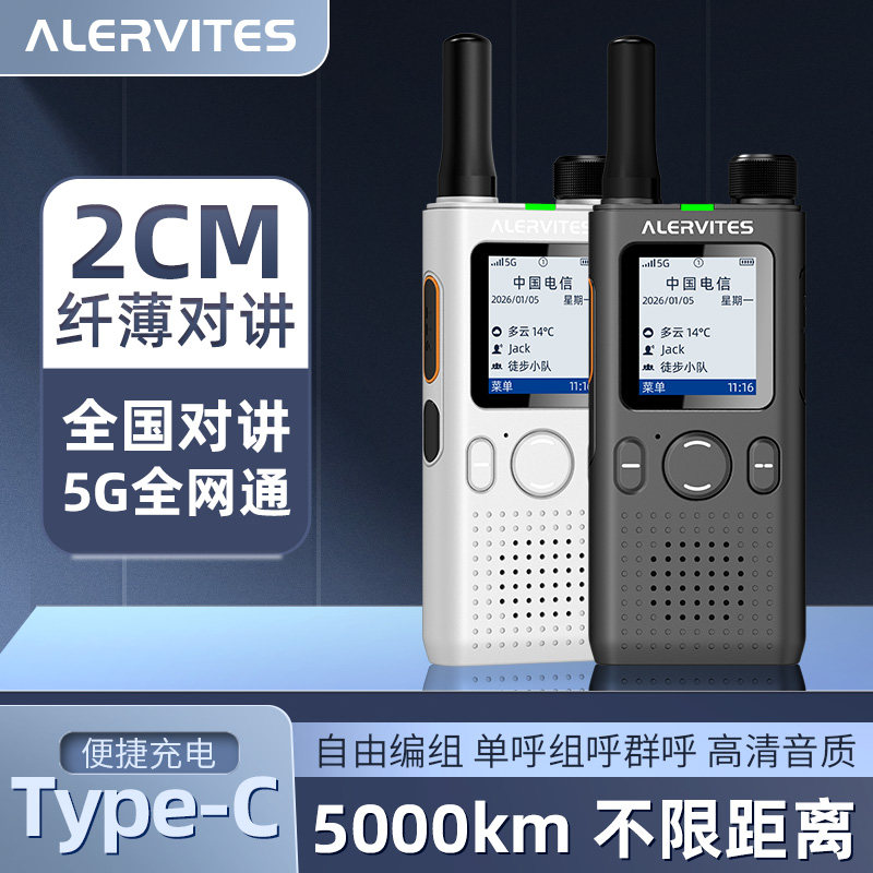 宝锋POC-AT1全国对讲机5000公里插卡5G公网手台物业车队物流户外,汽车用品/电子/清洗/改装,电台/对讲设备/中继台,淘宝优惠券,粉丝福利购,淘宝优惠卷